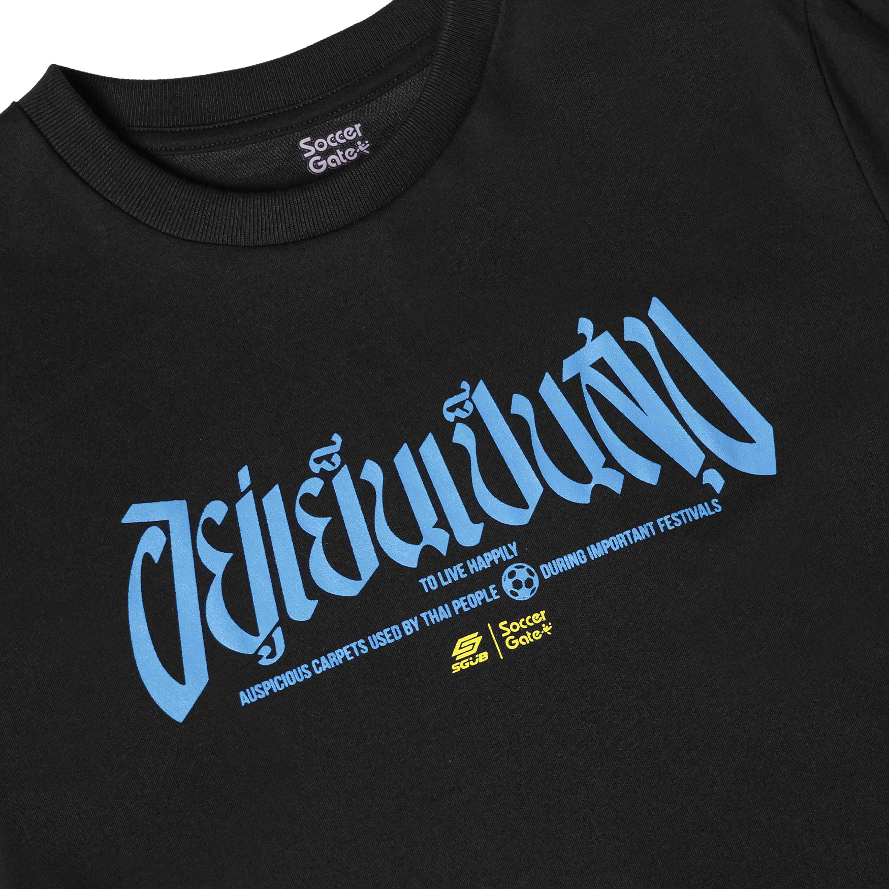 เสื้อ SGUB อยู่เย็น สีดำ