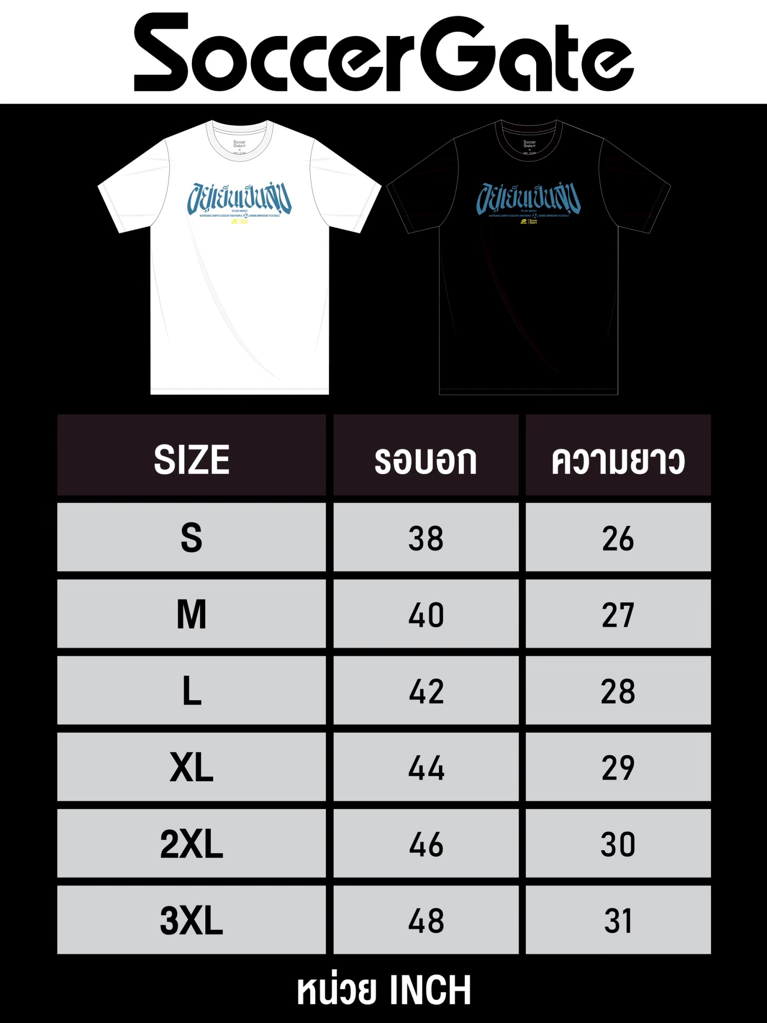 เสื้อ SGUB อยู่เย็น สีดำ